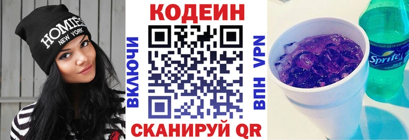 Кодеиновый сироп Lean Purple Drank  Салехард 