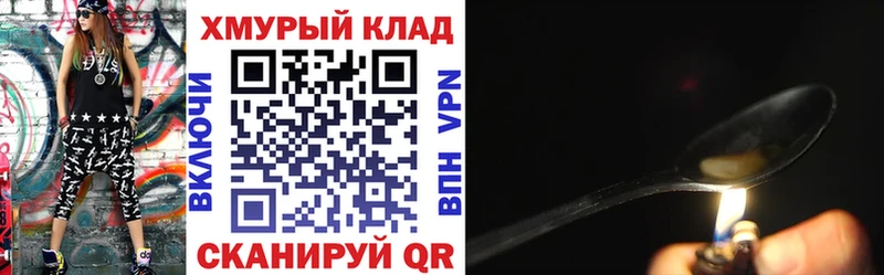 ГЕРОИН герыч  дарнет шоп  Салехард 