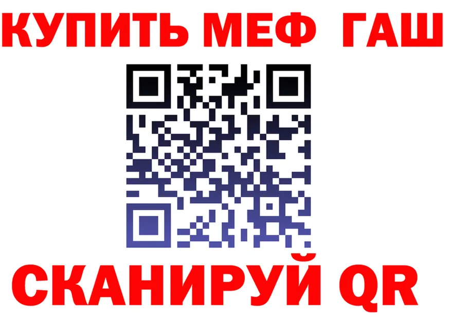 ГАШ Изолятор ссылка shop mega Салехард