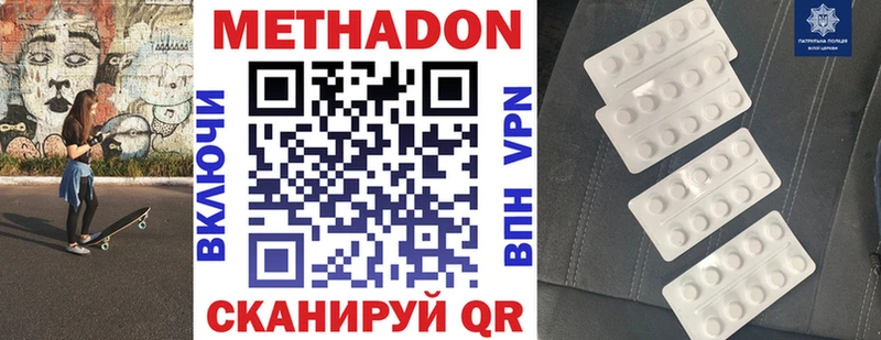 МЕТАДОН мёд цены Салехард